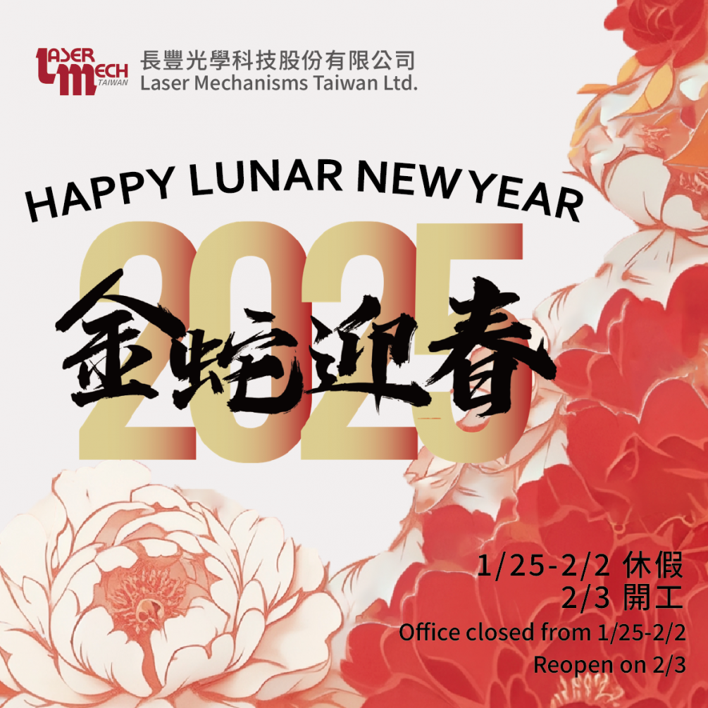 長豐光學祝您 蛇年大吉 蛇麼都順利 ~~ 長豐光學祝您 蛇年大吉 蛇麼都順利 ~~